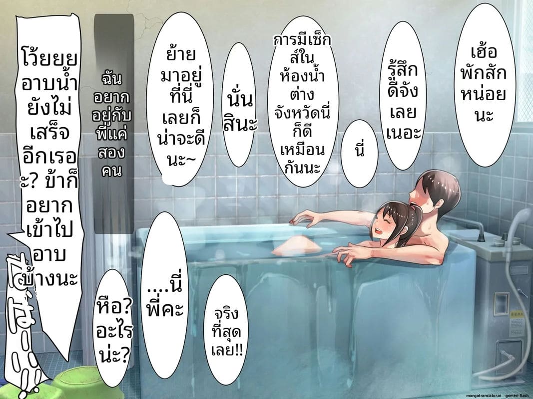 คืนที่บ้านปู่… น้องสาวขอเย็ดกับผม